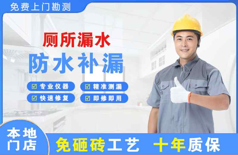 固安厕所漏水维修